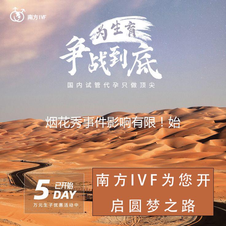 烟花秀事件影响有限!始祖鸟母公司2025年净收入暴增489%
